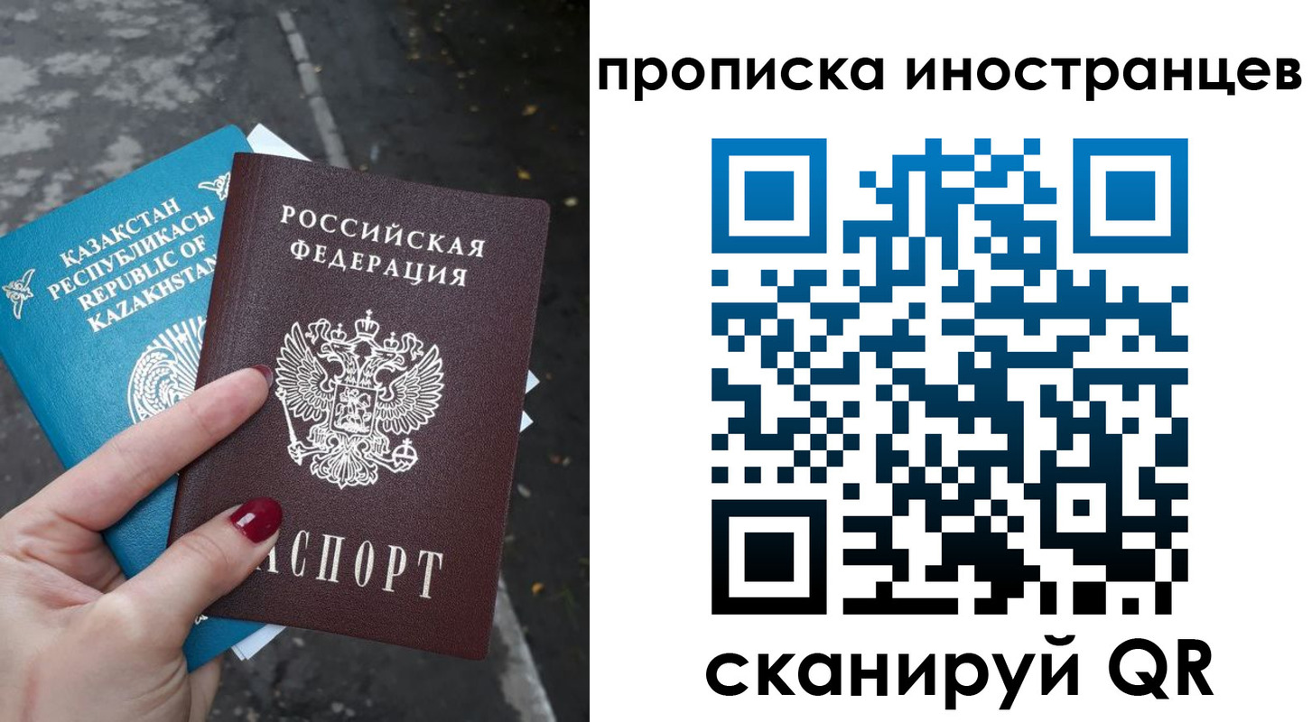 временная регистрация в Кыштыме