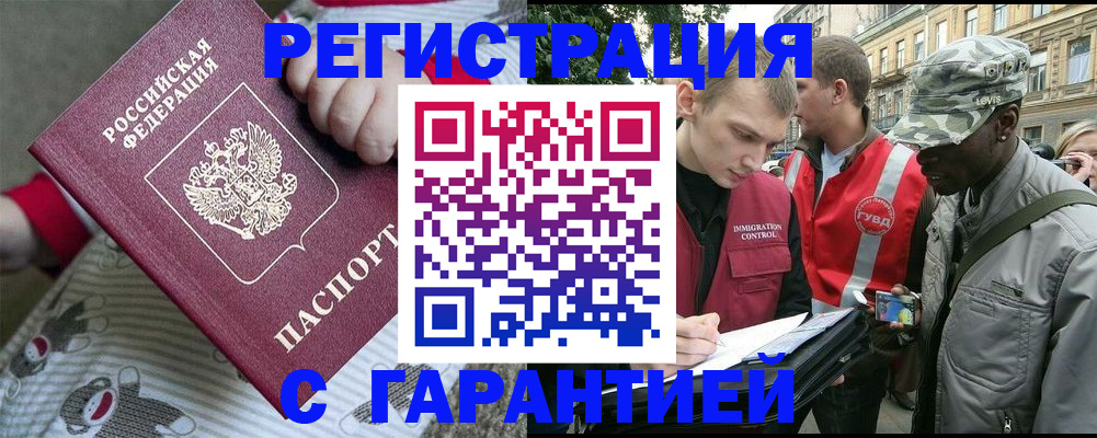 временная регистрация адрес в Кыштыме