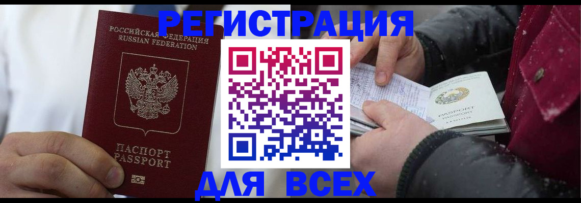прописка для школы в Кыштыме