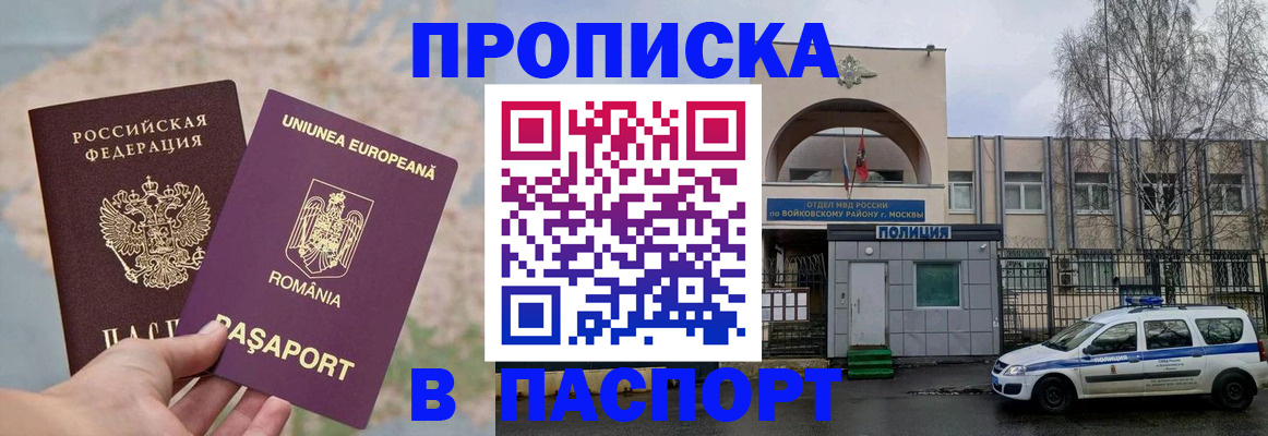 временная регистрация в Кыштыме