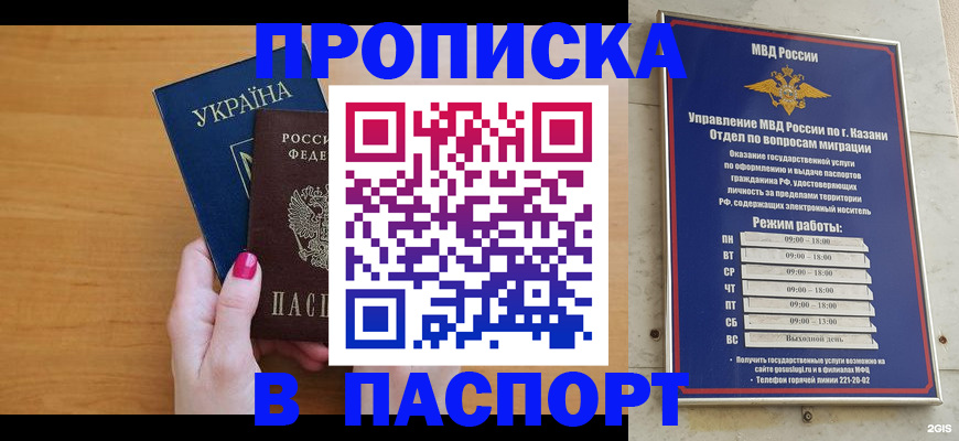 прописка для кредита в Кыштыме
