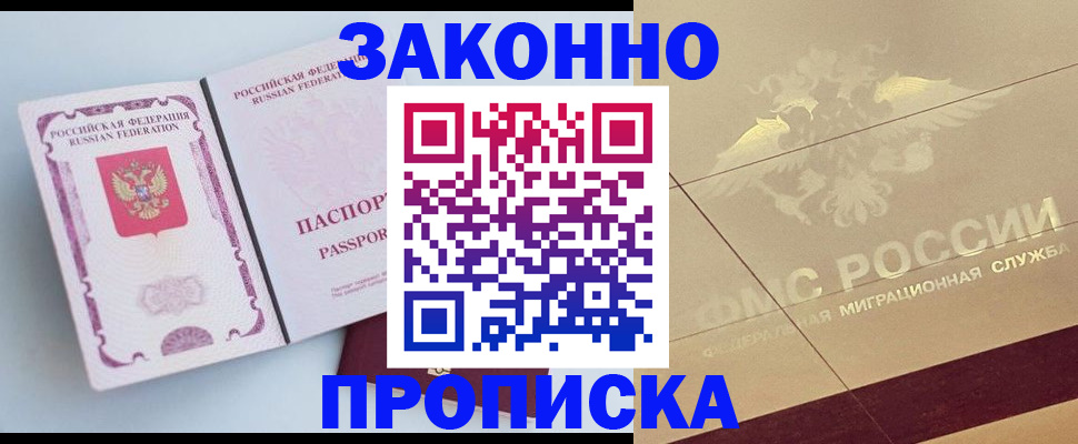 регистрация в Кыштыме