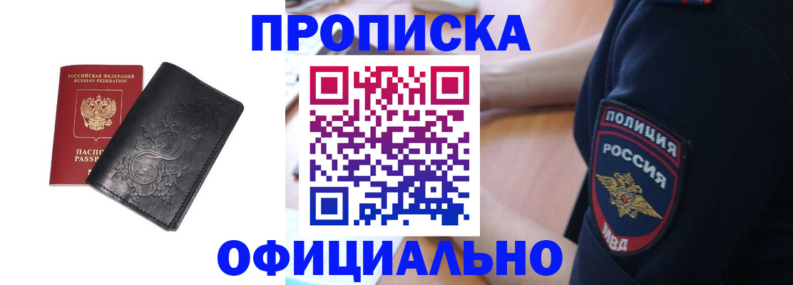 временная регистрация поиск в Кыштыме