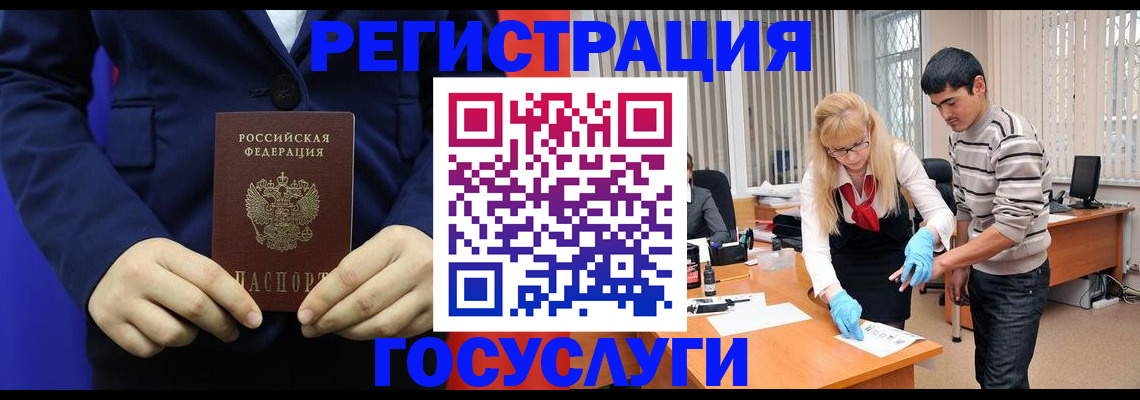 временная регистрация законно в Кыштыме